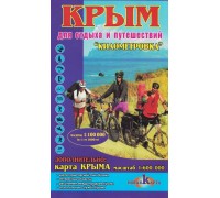 Карта Крым: Для отдыха и путешествий километровка (НоваяКарта)