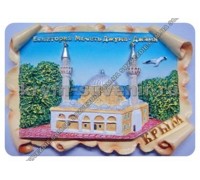 Евпатория Мечеть свиток (H-196) магн. керам. УС (12/288)
