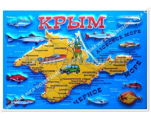 Полимагнит (SS) 1535 2D Крым Рыбалка карта
