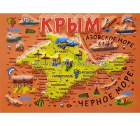 Полимагнит (SS) 2D Крым Туристический ОРАНЖ