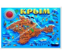 Полимагнит (SS) 1538 2D Крым Экстрим карта