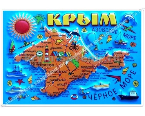 Полимагнит (SS) 1538 2D Крым Экстрим карта