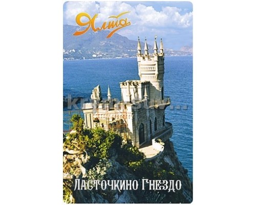 Ласточ. г-до (2-15-2-1) магн.акр.пр.