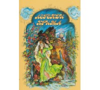 Книга Легенды Крыма (БизнесИнформ, 2013) желтая рамка, ч/б, м/о