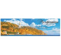 Малореченское (08-02-02-00) панорама, гориз. магнит
