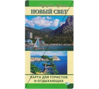 Карта (Свит) Новый свет курорты Крыма