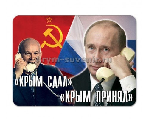 Путин и Хрущев (07-500-01-03) магнит плоск.