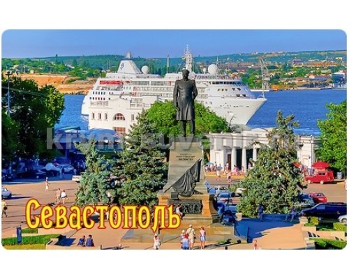 Севастополь (2-31-1-01) памятники,магн.акр.пр.