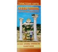 Туристическая карта Севастополь Достопримечательности (Свит)