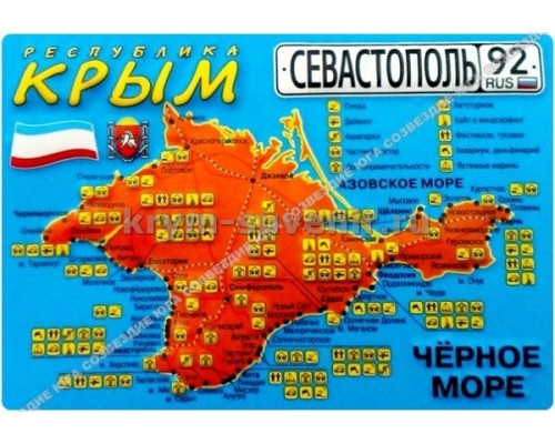 Полимагнит (SS) 1605-С 2D Севастополь знак карта
