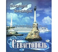 Брошюра (Свит) Севастополь фотоальбом, квадратный, м/о с ПЗК и лайнером
