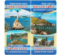 Туристская карта (Свит) Севастополь-Балаклава, достопримечательности