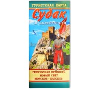 Туристская карта (Свит) Судак и окресности, Новый Свет, Морское, Капсель, Генуэзская крепость