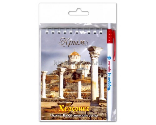 Н-р блокнот+ручка 5шт/уп Херсонес (370-32-01) (VIP)