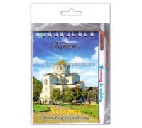 Н-р блокнот+ручка 5шт/уп  Херсонес (370-32-02)  (VIP)