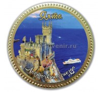 Медаль шоколадная сувенирная Ласточкино гнездо №3,  65 гр.