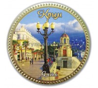Медаль шоколадная сувенирная Ялта,  65 гр. (50 шт/уп)