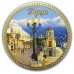 Медаль шоколадная сувенирная Ялта,  65 гр. (50 шт/уп)