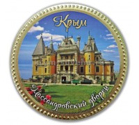 Медаль шоколадная сувенирная Массандра,  65 гр. (50шт./уп.)