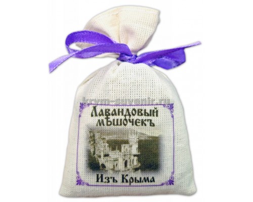 Магнит из ткани с лавандой мешочек Крым Ласточкино г-до ч/б картинка