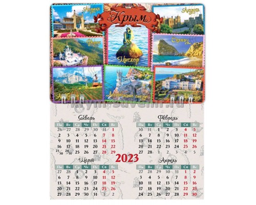 Крым коллаж марки № 03 (083-100-03) календарь-магнит 10шт/уп.