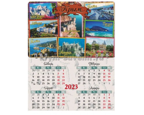 Крым коллаж марки № 04 (083-100-04) календарь-магнит 10шт/уп.