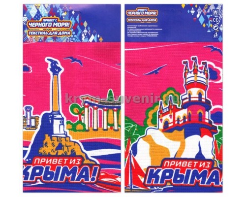Полотенце кухонное ХБ Ласточкино гнездо/Севастополь Привет из Крыма, РОЗОВОЕ, 36х60