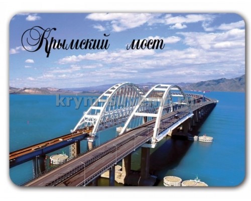 Крымский мост Т/Р (38-71-02-00) магн. пл.