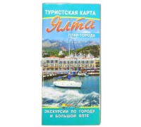 Туристская карта (Свит) Ялта экскурсии по городу и большой Ялте, план города