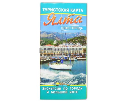 Туристская карта (Свит) Ялта экскурсии по городу и большой Ялте, план города