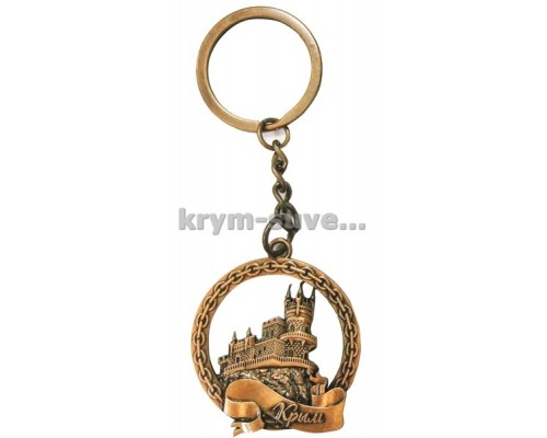 Брелок Крым (key 49-В) Ласточкино гнездо  контурное бронза 12 шт./уп.