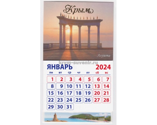 Алушта (090-05-02-00) календарь-магнит 10шт/уп.