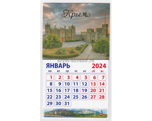 Воронцовский дворец (090-18-08-00) календарь-магнит 10шт/уп.