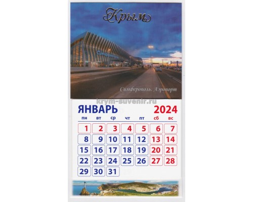 Симферополь Аэропорт (090-51-01-00) календарь-магнит 10шт/уп.