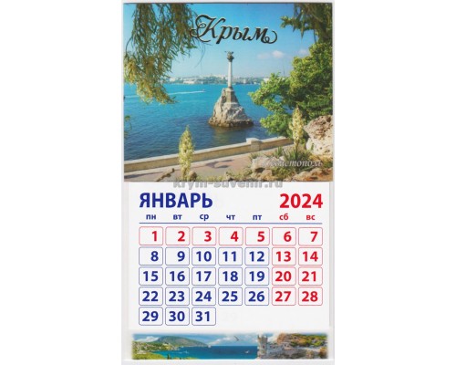 Севастополь (090-31-02-00) календарь-магнит 10шт/уп.