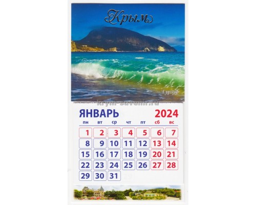Гурзуф (090-08-03-00) календарь-магнит