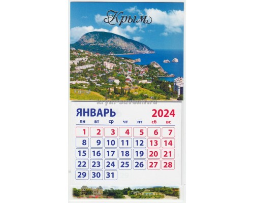 Гурзуф (090-08-11-00) календарь-магнит