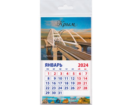 Крымский мост (090-71-01-00) календарь-магнит 10шт/уп.