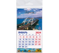 Крымский мост (090-71-02-00) календарь-магнит 10шт/уп.