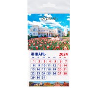 Ливадийский дворец (090-14-09-00) календарь-магнит 10шт/уп.