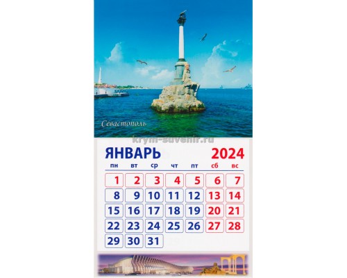Севастополь (090-31-04-00) календарь-магнит