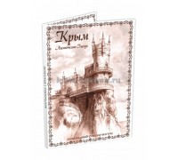 Набор шоколадок сувенирных Крым ЮБК, открытка, темн. шок. 30 гр. (5г х 6 шт.)