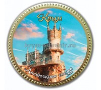 Медаль шоколадная сувенирная Ласточкино гнездо №4,  65 гр. (50шт./уп.)
