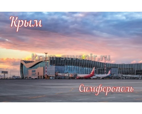 Симферополь Аэропорт (2-51-1-4) магн.акр.пр.