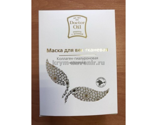 Маска для век (Doctor Oil) тканевая, колаген-гиалуроновая фрмула, 7 саше-пакетов