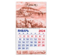 Гурзуф арт (090-08-14-99) календарь-магнит 10шт/уп.