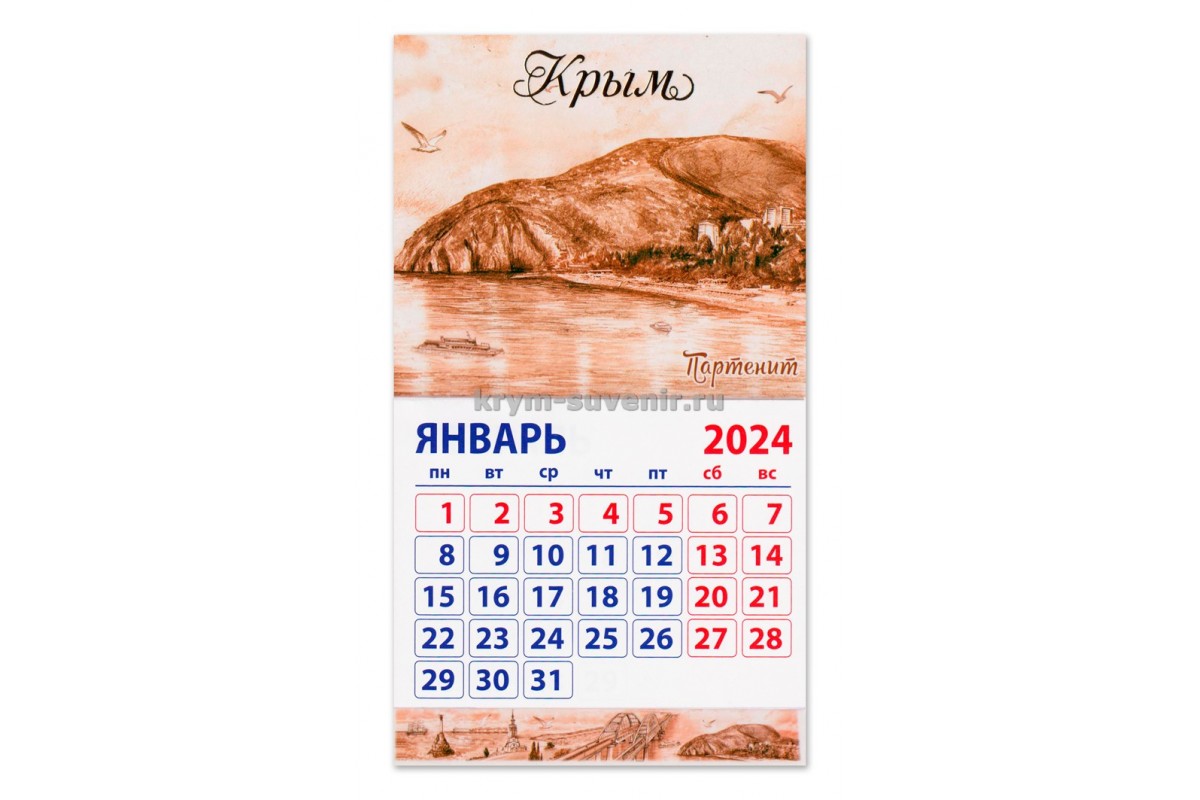 Календарь 99. Рамки на магнитный календарь а4. Календарь магнит на 2024 год Озон. Календарь на магните 2024 с рецептами. Аванс магнит 2024