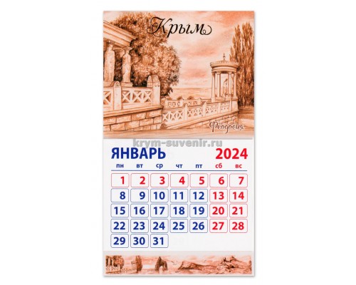 Феодосия арт (090-39-01-99) календарь-магнит 10шт/уп.