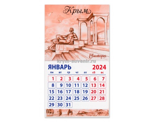 Евпатория арт (090-67-09-99) календарь-магнит 10шт/уп.