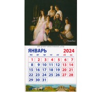 Романовы (090-14-13-00) календарь-магнит 10шт/уп.